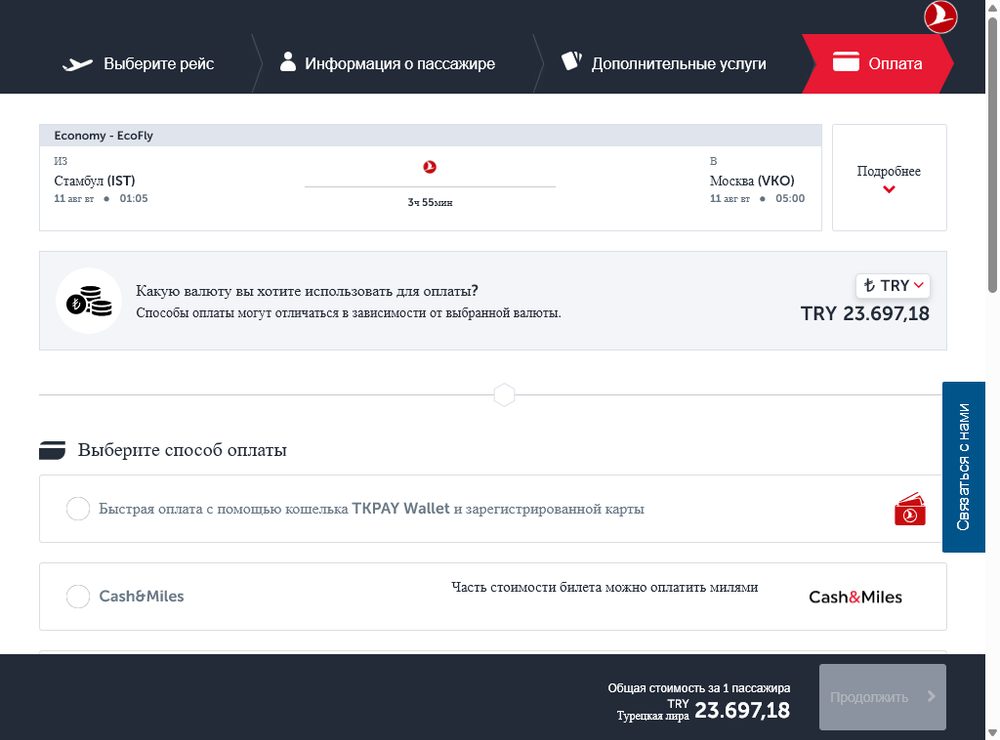 Страница оплаты: выбор валюты и способа платежа